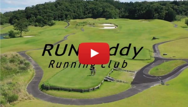 ランバディ・ランニング・クラブ（RUN buddy Running Club）4Kドローン撮影、地上撮影 プロモーション動画。